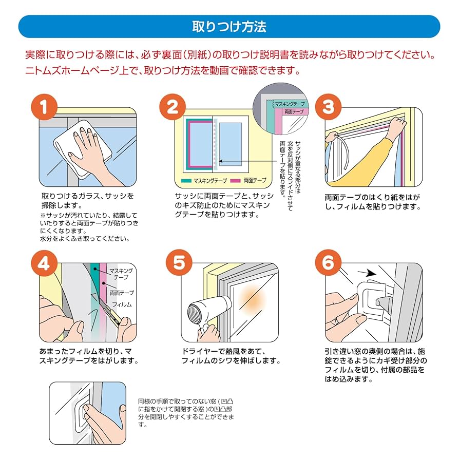 Amazon｜ニトムズ 窓ガラス 透明 断熱フィルム 超透明 クリア